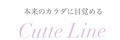 Cutte line│あなたの身体を改善へと導く癒しの場